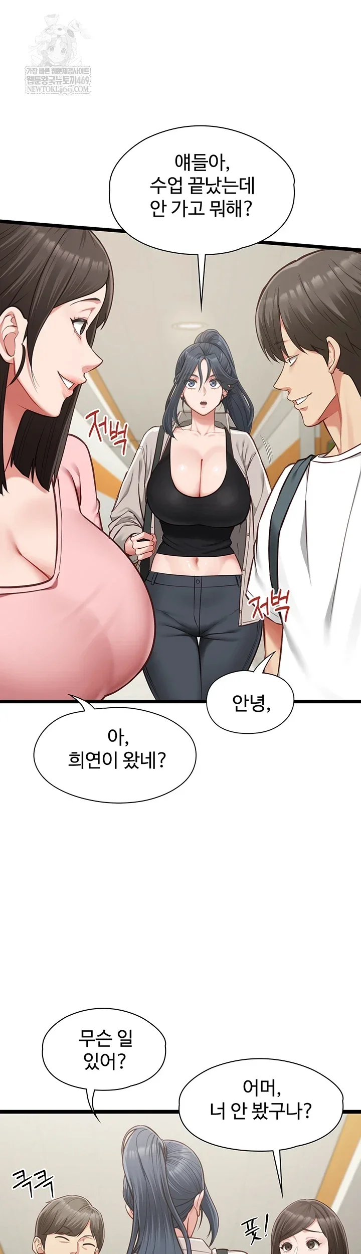 My Girlfriend Was Already Fully Trained Chapter 18 Page 5