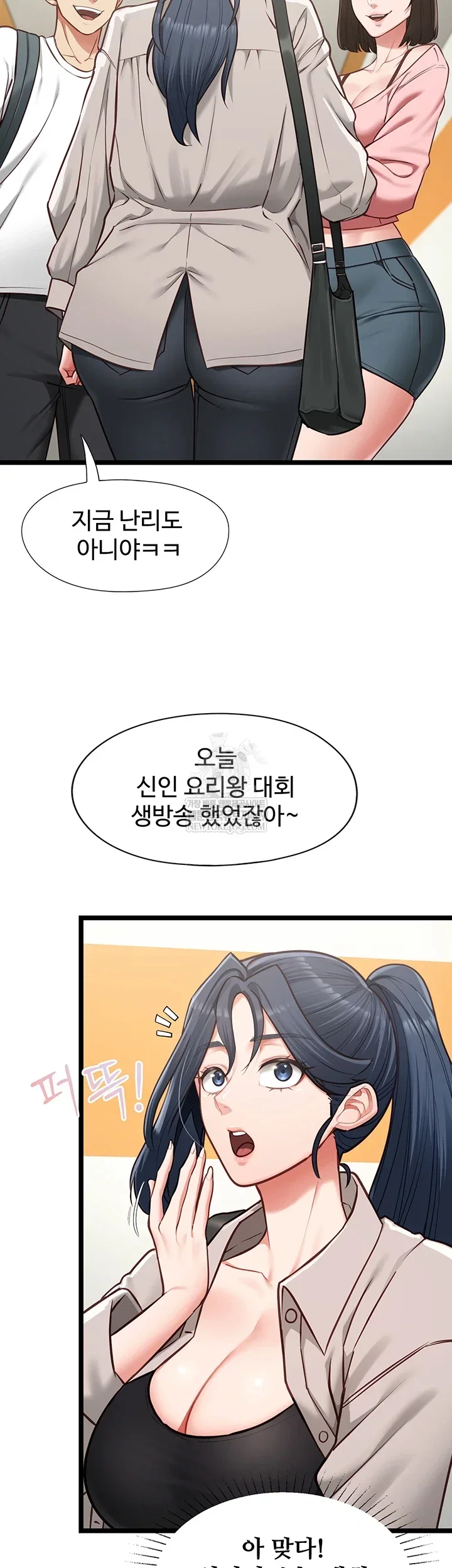 My Girlfriend Was Already Fully Trained Chapter 18 Page 6