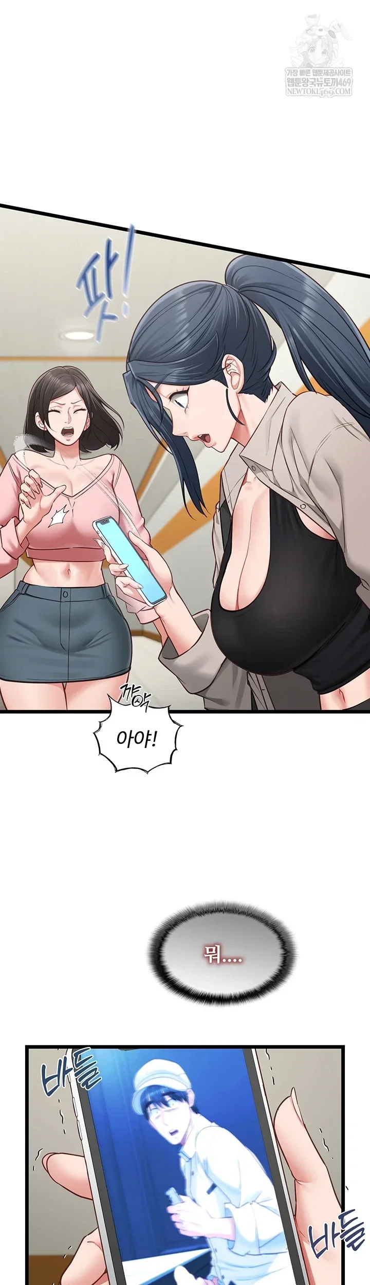 My Girlfriend Was Already Fully Trained Chapter 18 Page 9