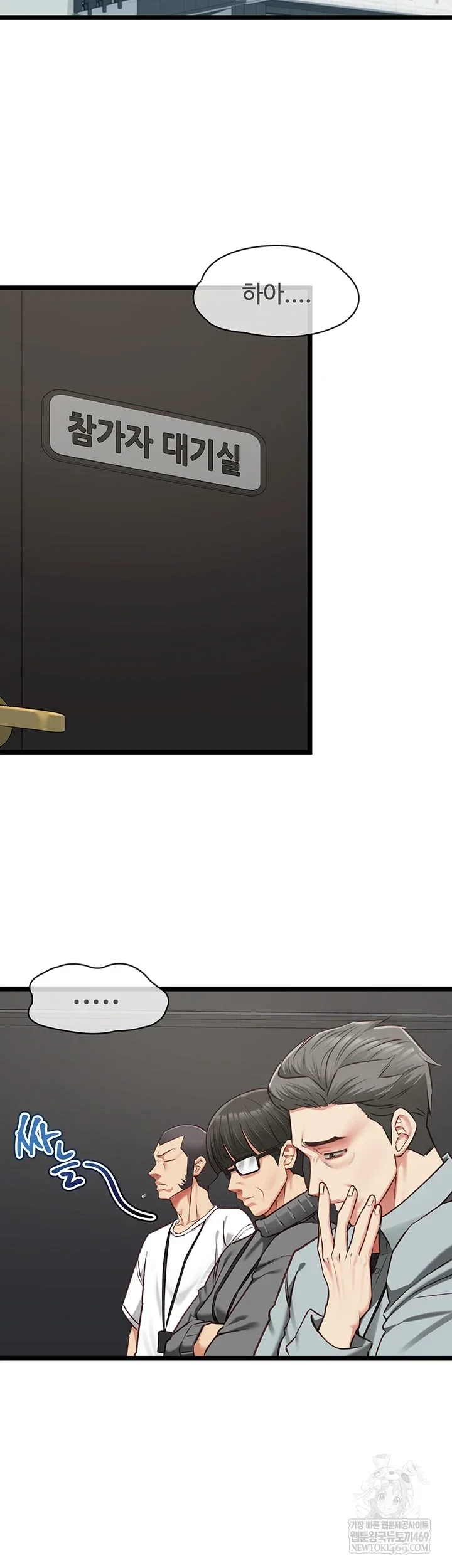 My Girlfriend Was Already Fully Trained Chapter 18 Page 13