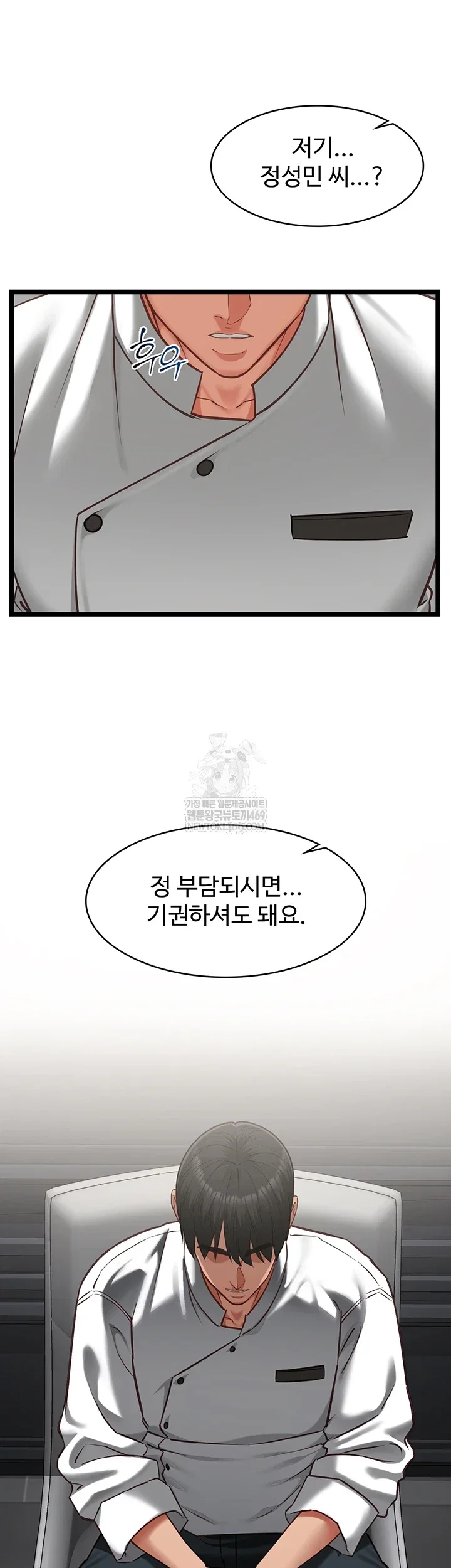 My Girlfriend Was Already Fully Trained Chapter 18 Page 15
