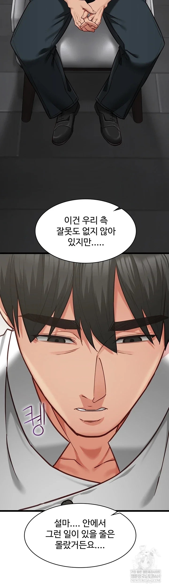 My Girlfriend Was Already Fully Trained Chapter 18 Page 16