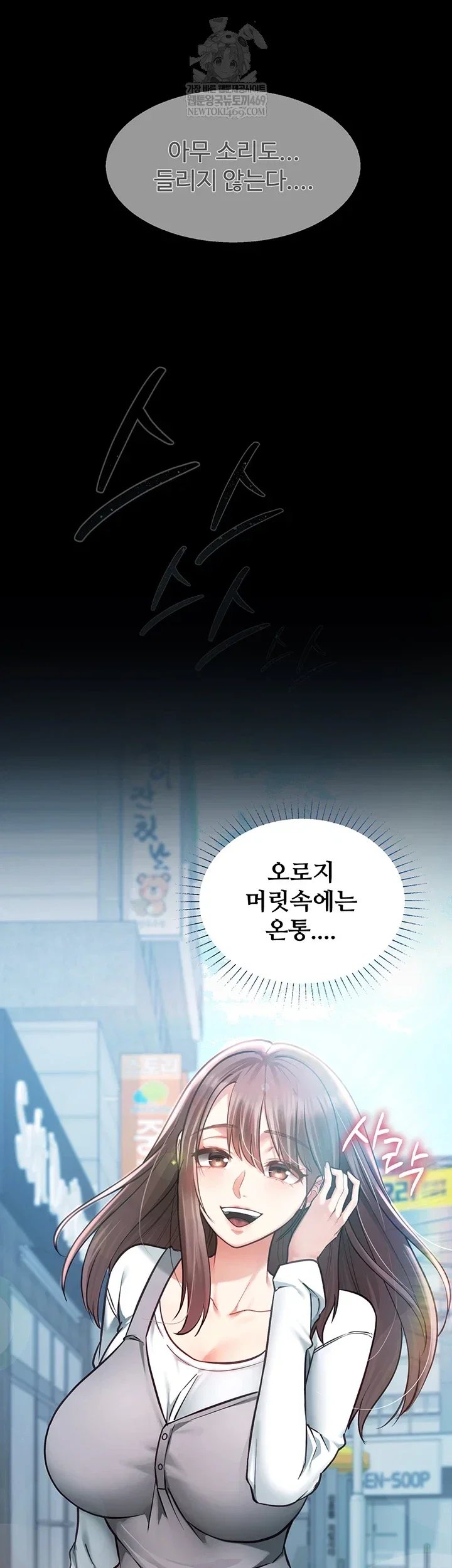 My Girlfriend Was Already Fully Trained Chapter 18 Page 19