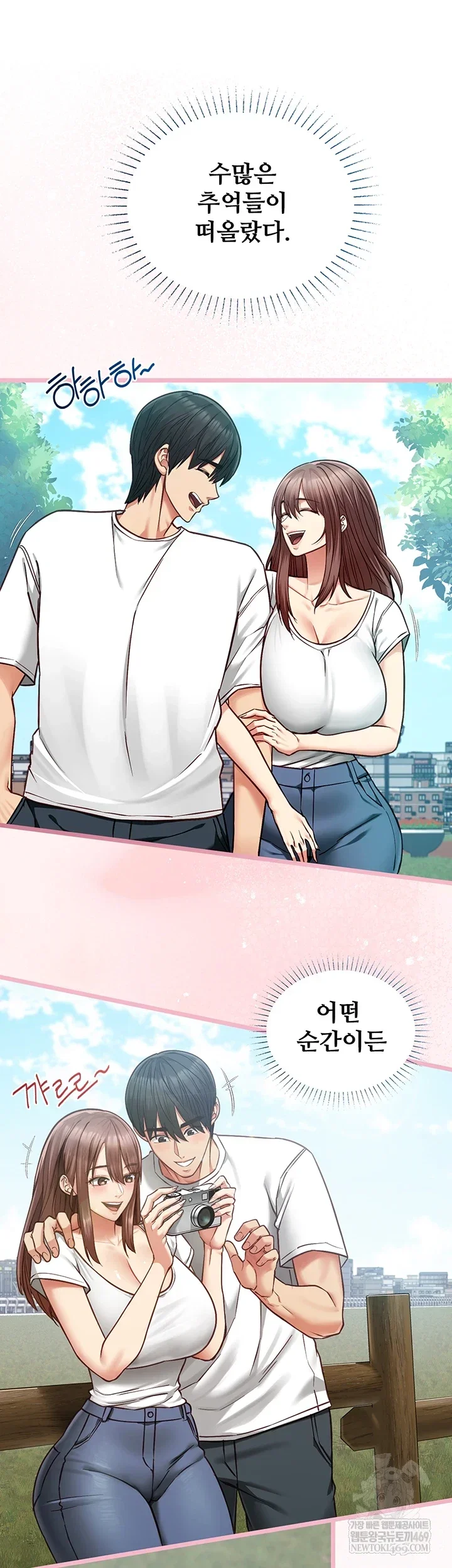 My Girlfriend Was Already Fully Trained Chapter 18 Page 22
