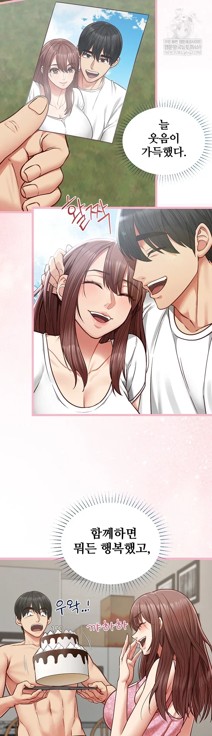 My Girlfriend Was Already Fully Trained Chapter 18 Page 23