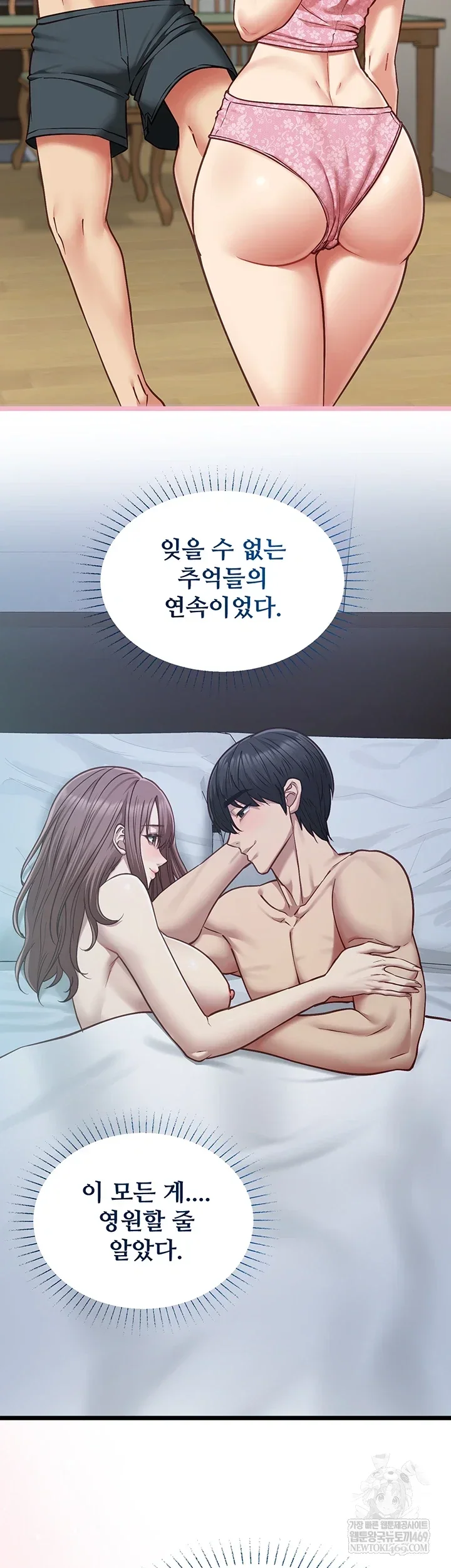 My Girlfriend Was Already Fully Trained Chapter 18 Page 24