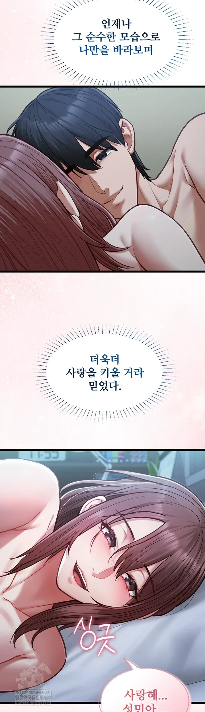 My Girlfriend Was Already Fully Trained Chapter 18 Page 25
