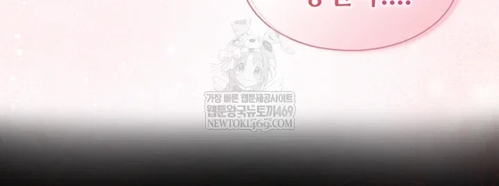 My Girlfriend Was Already Fully Trained Chapter 18 Page 26
