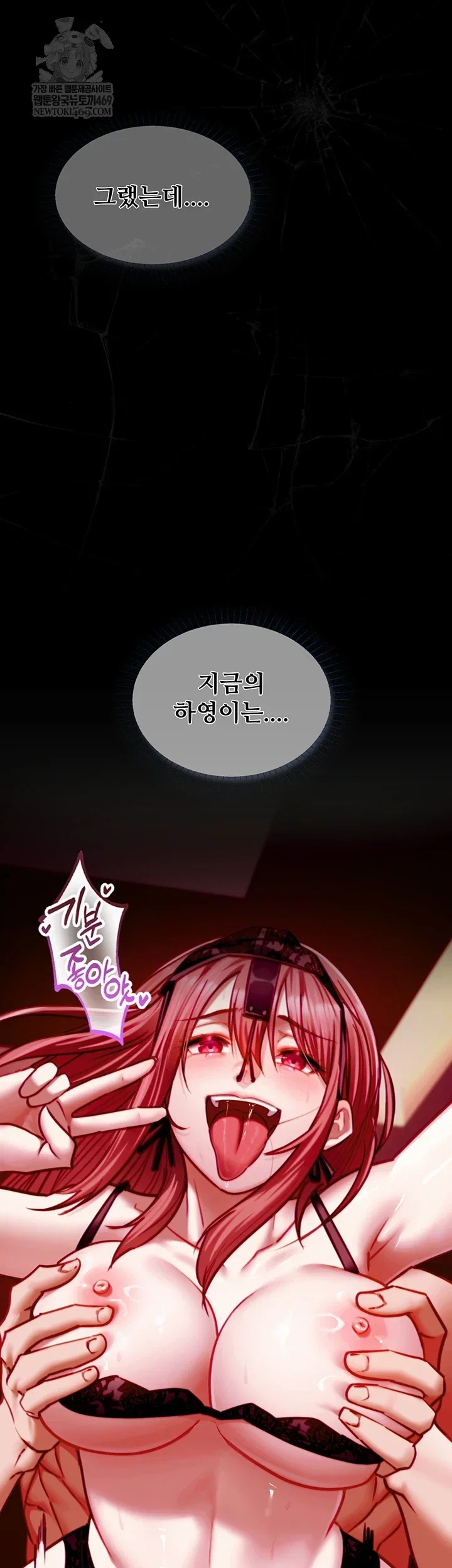 My Girlfriend Was Already Fully Trained Chapter 18 Page 27