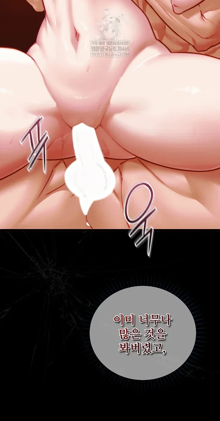 My Girlfriend Was Already Fully Trained Chapter 18 Page 29