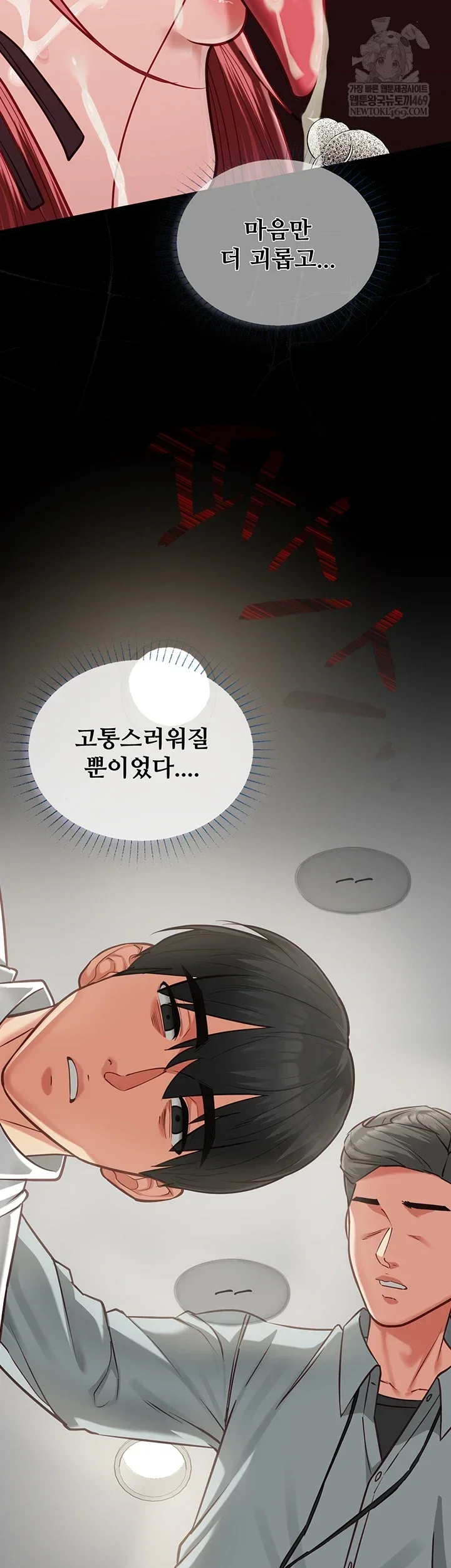 My Girlfriend Was Already Fully Trained Chapter 18 Page 31
