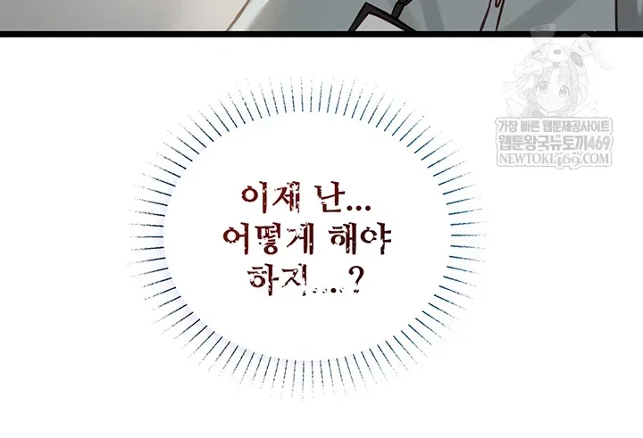 My Girlfriend Was Already Fully Trained Chapter 18 Page 32