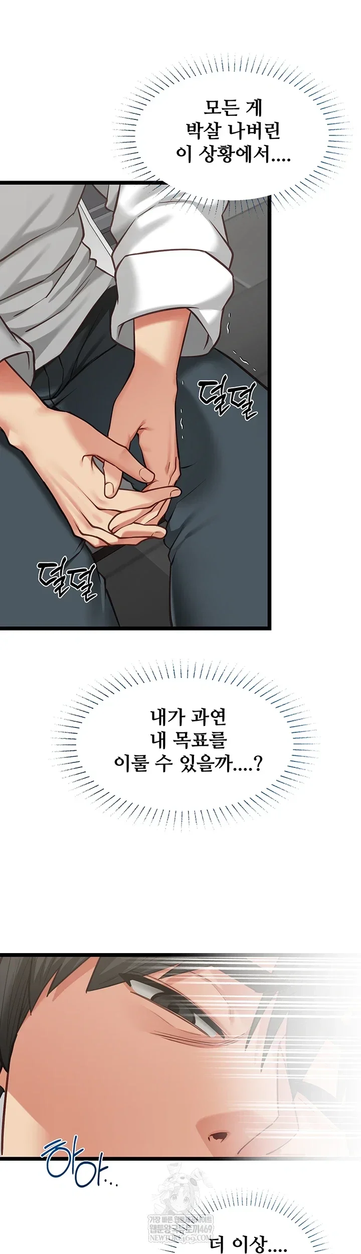 My Girlfriend Was Already Fully Trained Chapter 18 Page 33