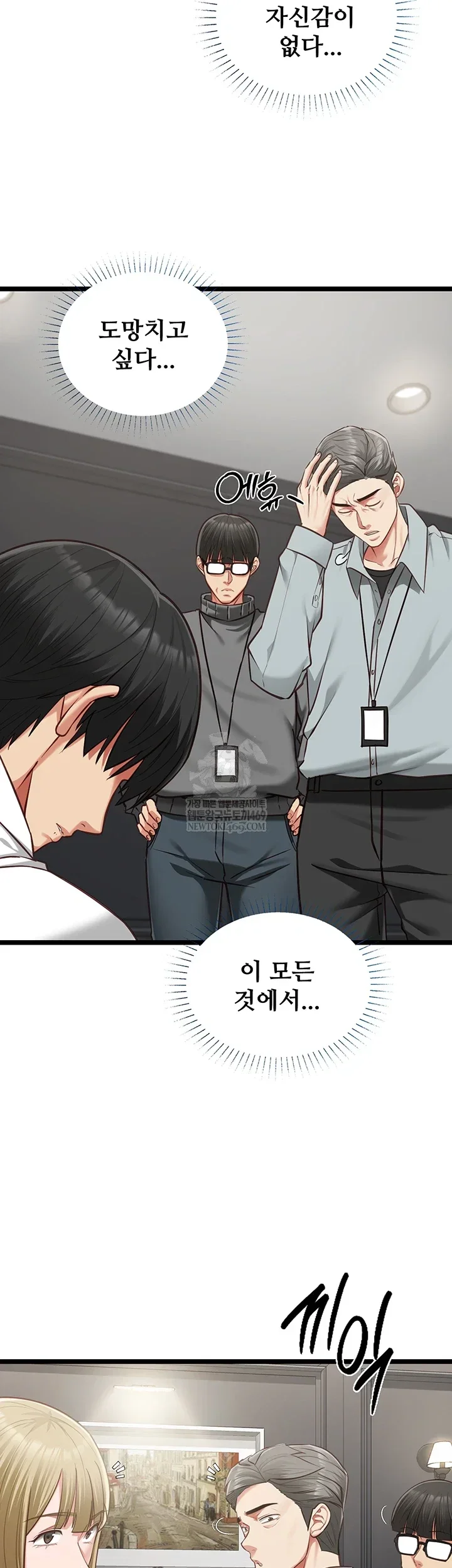 My Girlfriend Was Already Fully Trained Chapter 18 Page 34