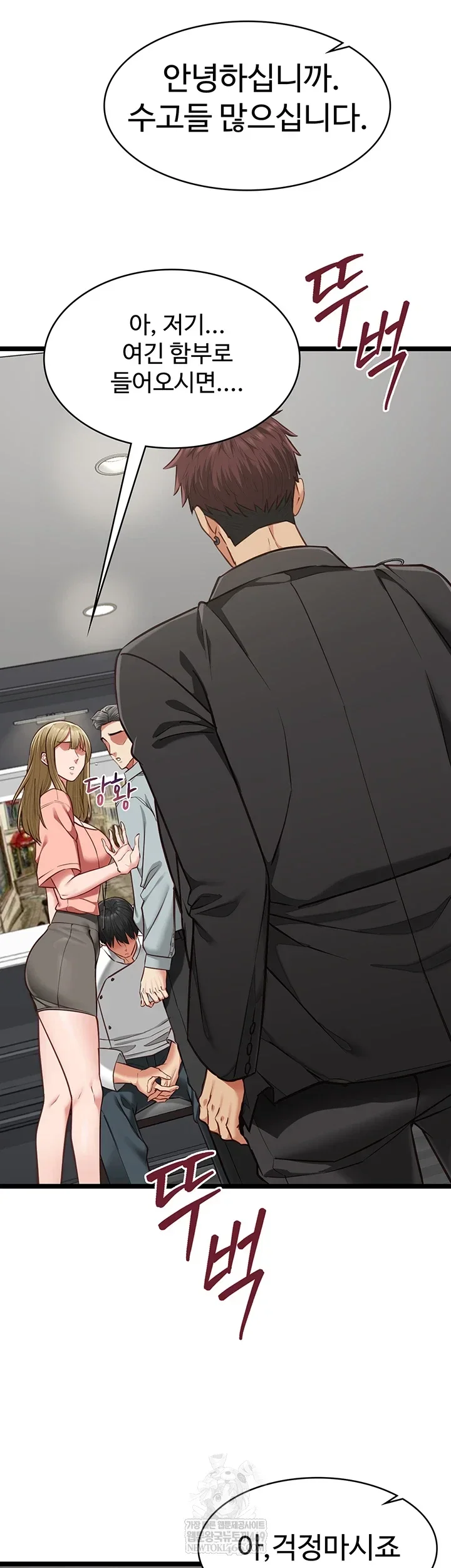 My Girlfriend Was Already Fully Trained Chapter 18 Page 36