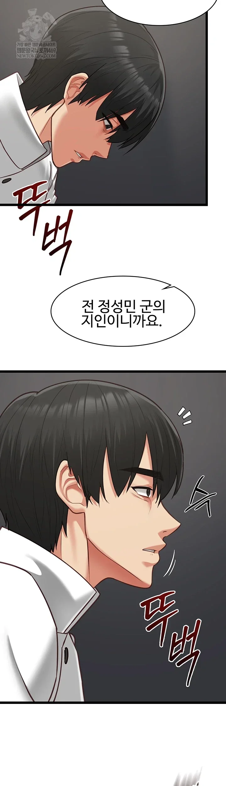 My Girlfriend Was Already Fully Trained Chapter 18 Page 37