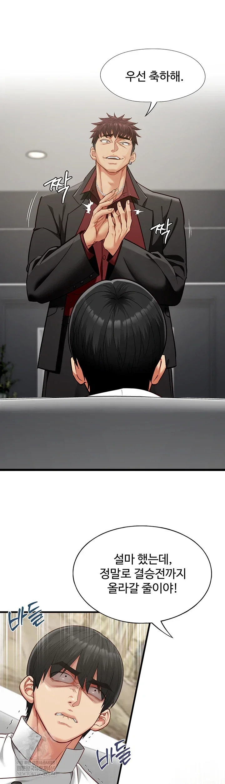 My Girlfriend Was Already Fully Trained Chapter 18 Page 48