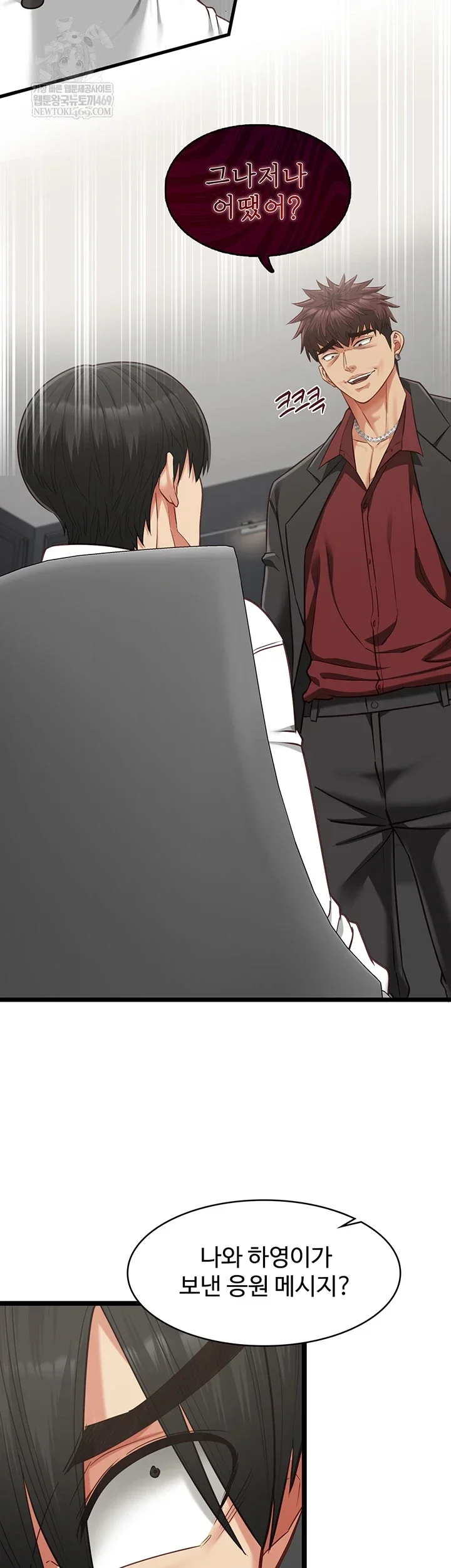 My Girlfriend Was Already Fully Trained Chapter 18 Page 49