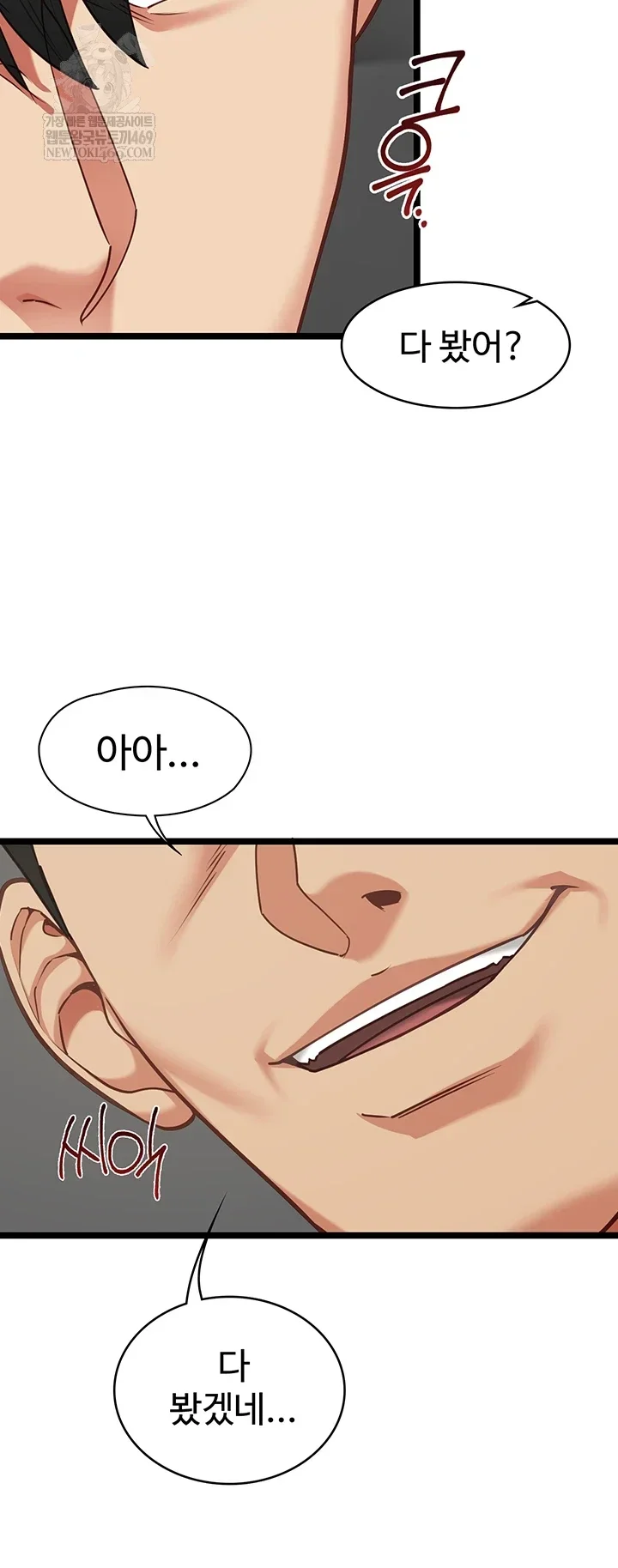 My Girlfriend Was Already Fully Trained Chapter 18 Page 50