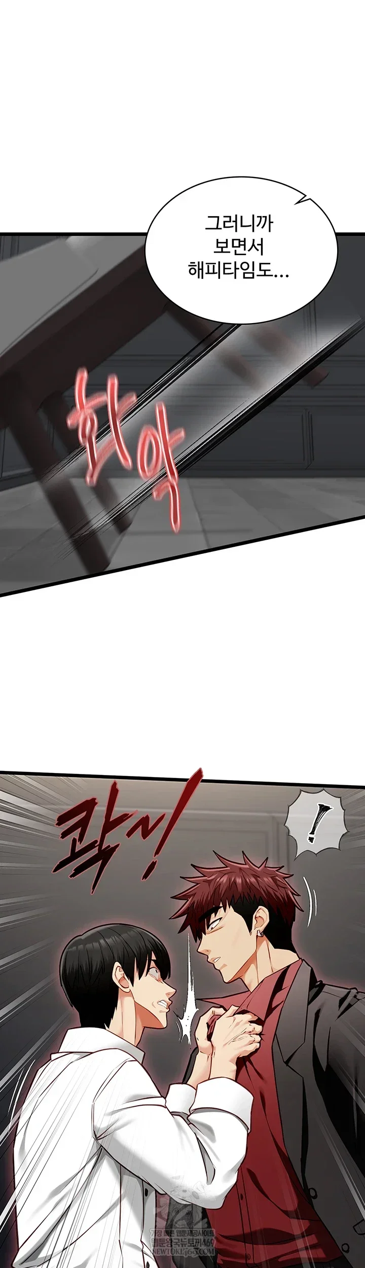 My Girlfriend Was Already Fully Trained Chapter 18 Page 53