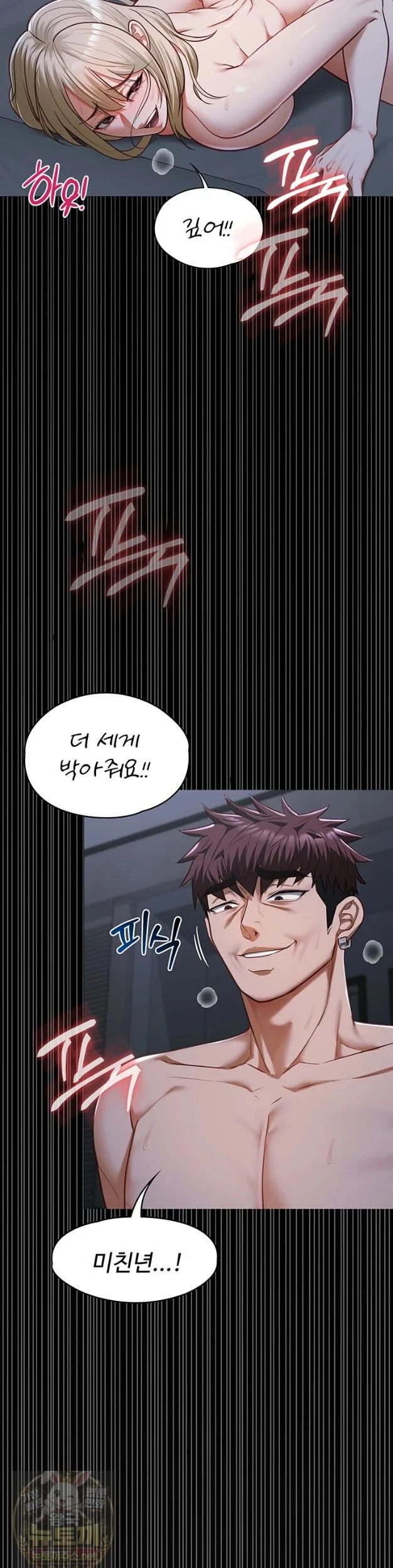 My Girlfriend Was Already Fully Trained (Raw) Chapter 29 Page 2