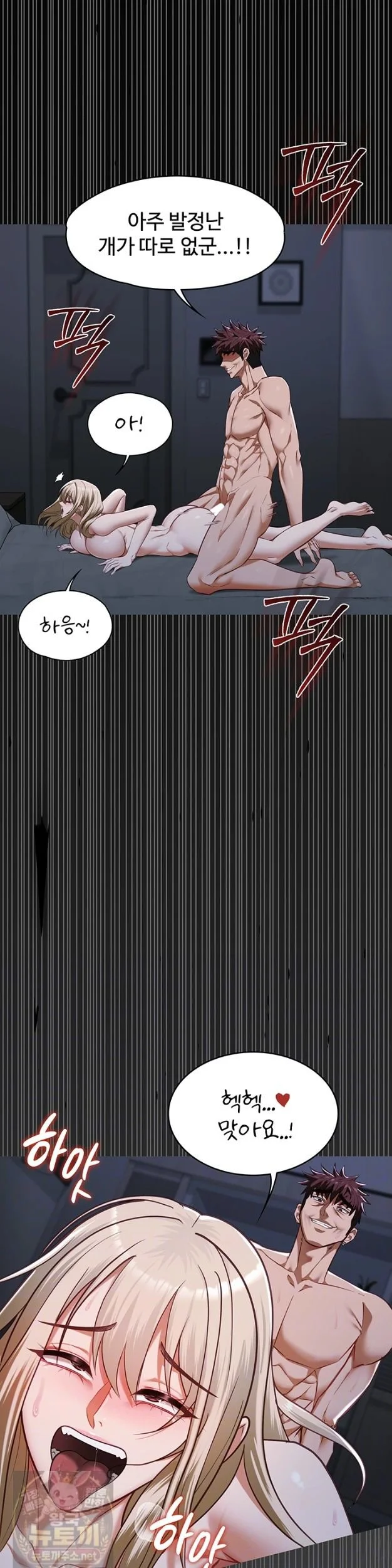 My Girlfriend Was Already Fully Trained (Raw) Chapter 29 Page 3