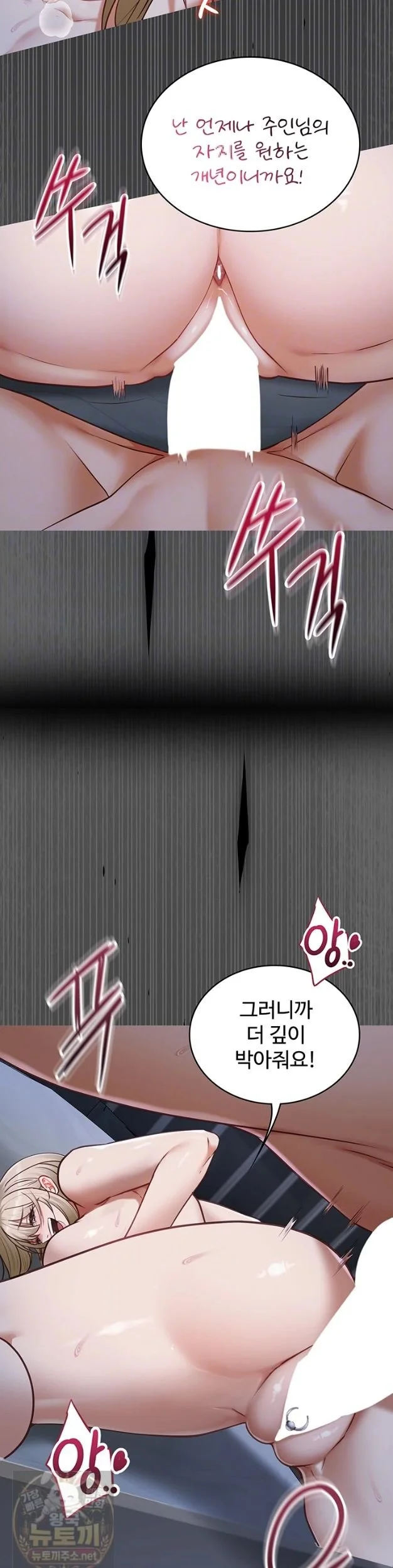 My Girlfriend Was Already Fully Trained (Raw) Chapter 29 Page 4