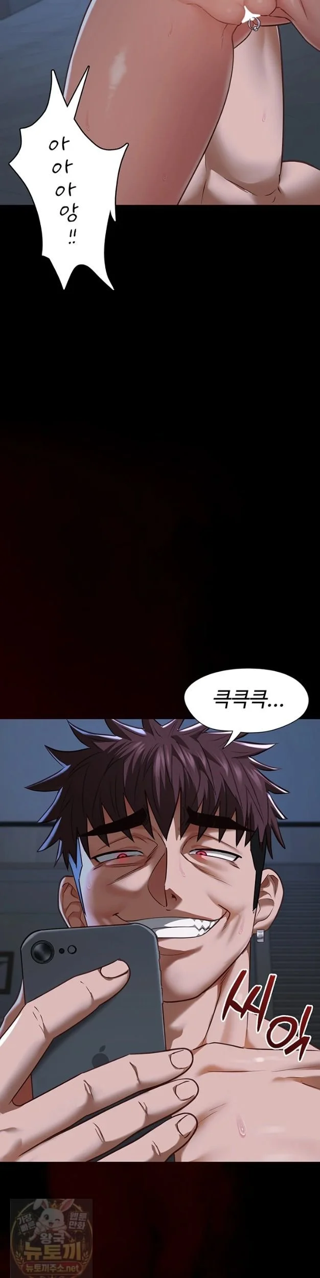 My Girlfriend Was Already Fully Trained (Raw) Chapter 29 Page 13