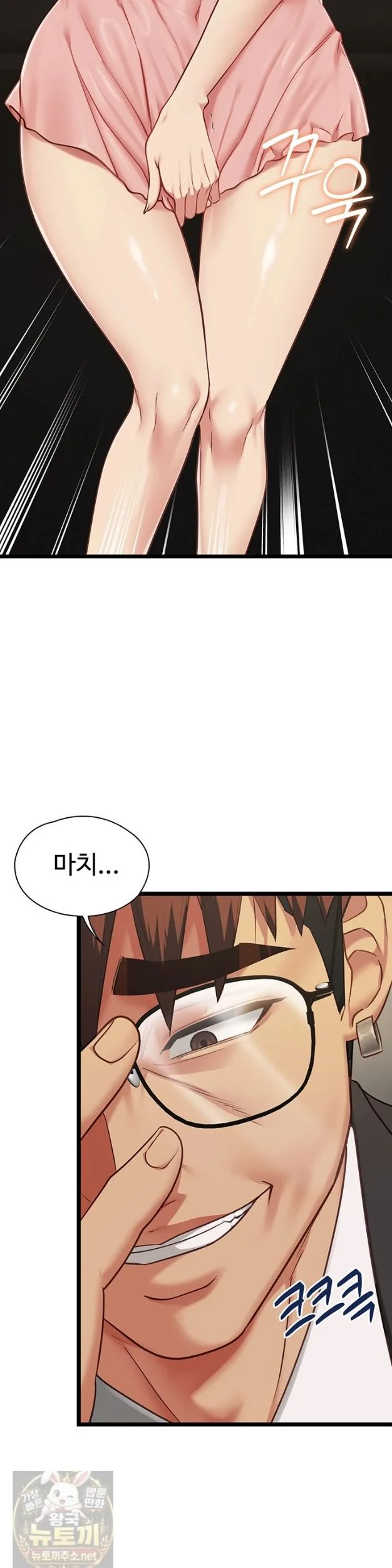 My Girlfriend Was Already Fully Trained (Raw) Chapter 29 Page 18