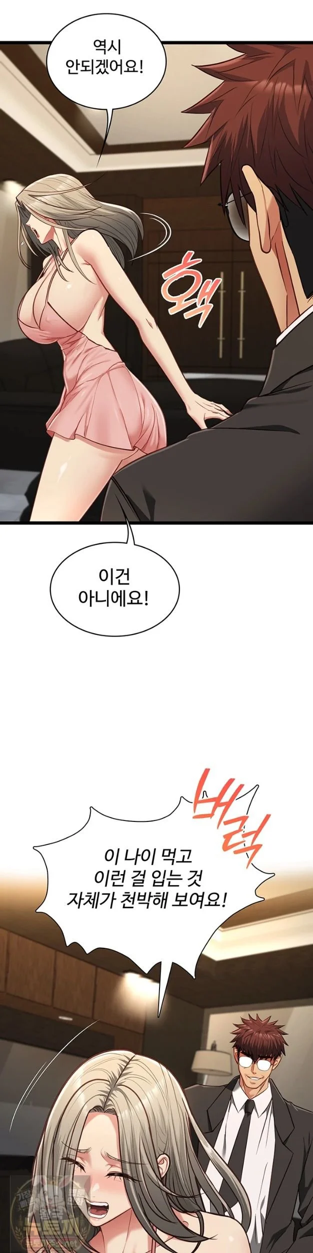 My Girlfriend Was Already Fully Trained (Raw) Chapter 29 Page 20