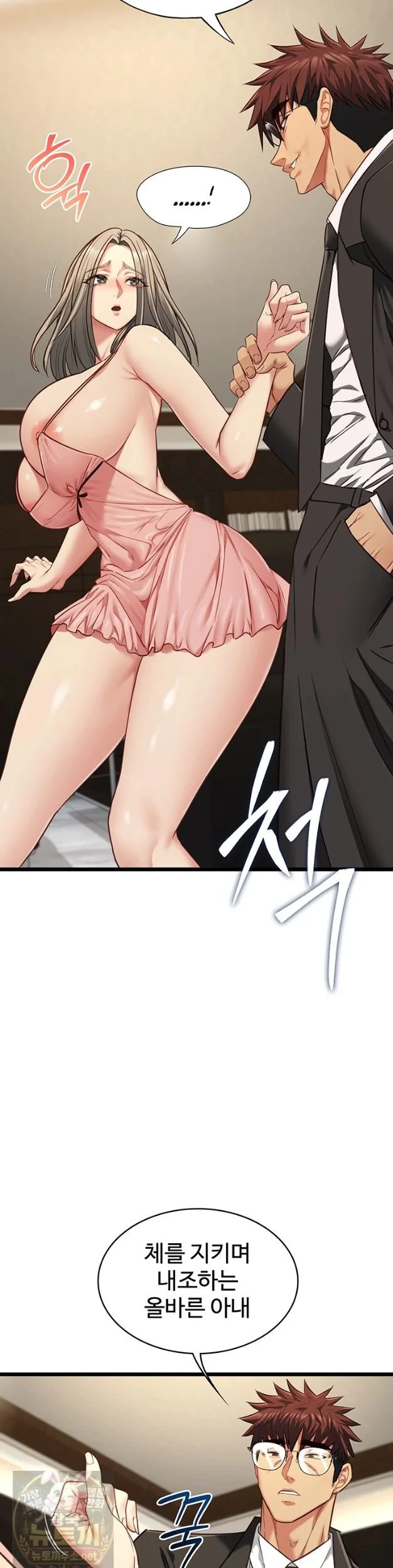 My Girlfriend Was Already Fully Trained (Raw) Chapter 29 Page 22