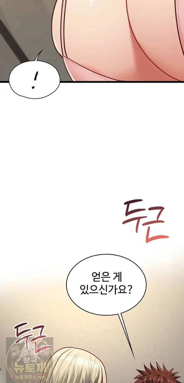 My Girlfriend Was Already Fully Trained (Raw) Chapter 29 Page 24