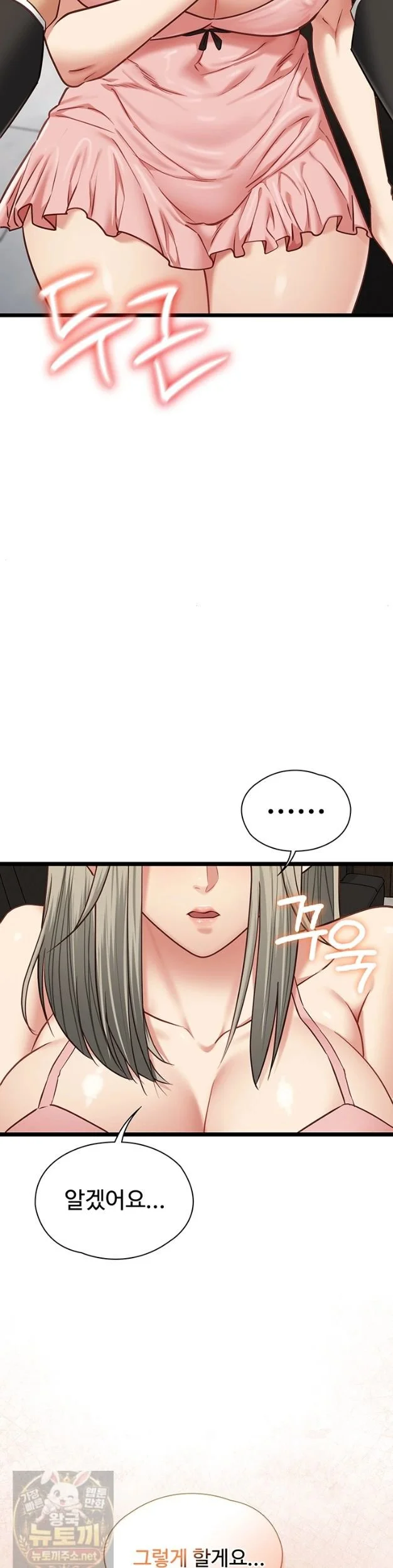 My Girlfriend Was Already Fully Trained (Raw) Chapter 29 Page 31