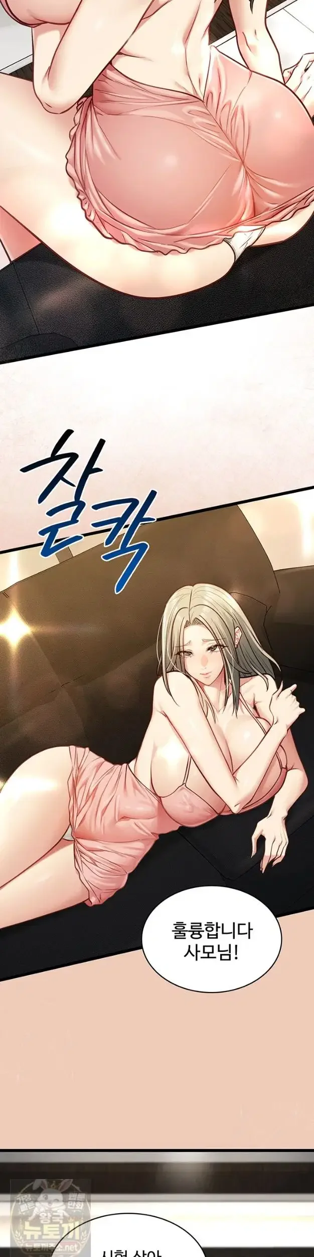 My Girlfriend Was Already Fully Trained (Raw) Chapter 29 Page 33