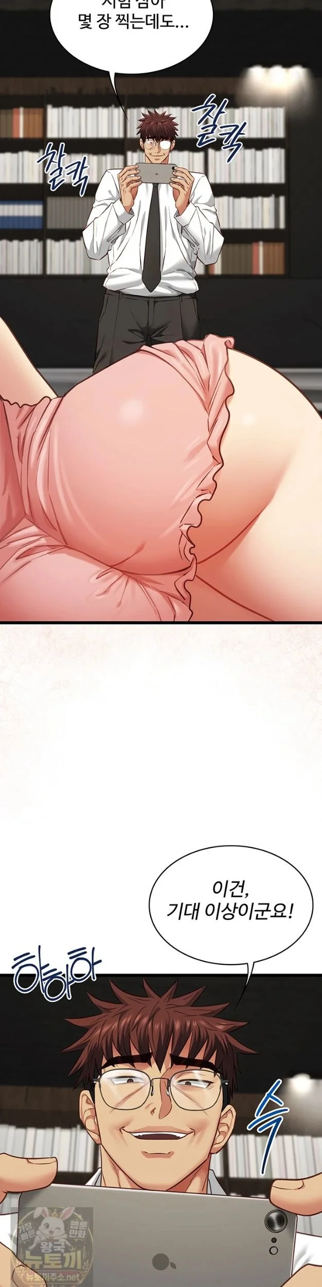 My Girlfriend Was Already Fully Trained (Raw) Chapter 29 Page 34