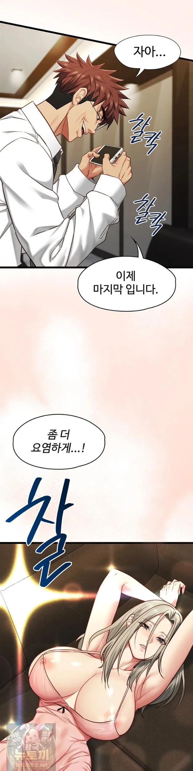 My Girlfriend Was Already Fully Trained (Raw) Chapter 29 Page 38