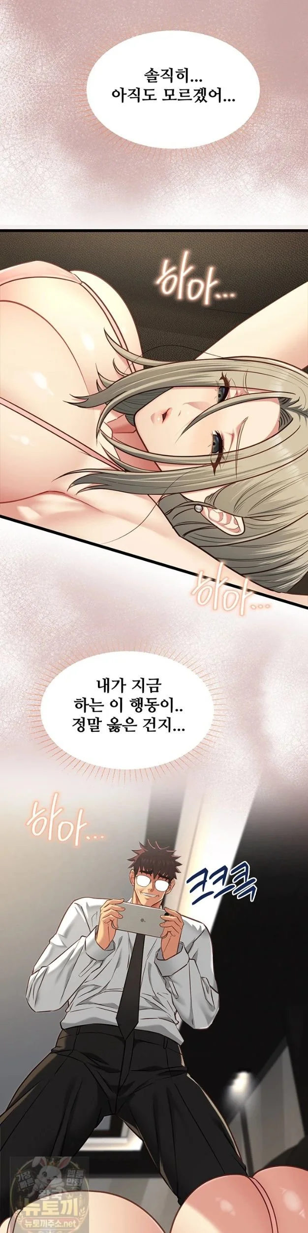 My Girlfriend Was Already Fully Trained (Raw) Chapter 29 Page 40