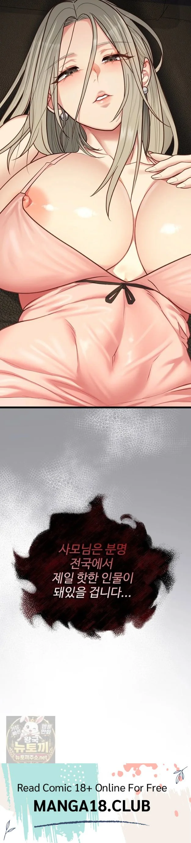 My Girlfriend Was Already Fully Trained (Raw) Chapter 29 Page 43