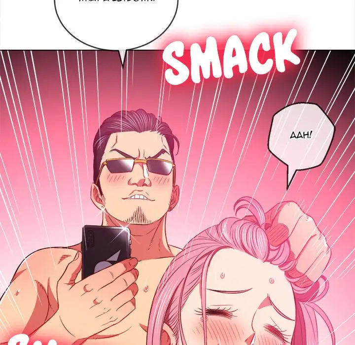 My High School Bully Chapter 84 Page 10