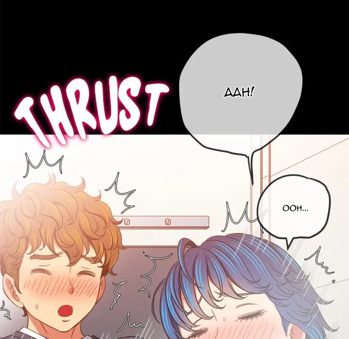 My High School Bully Chapter 147 Page 142