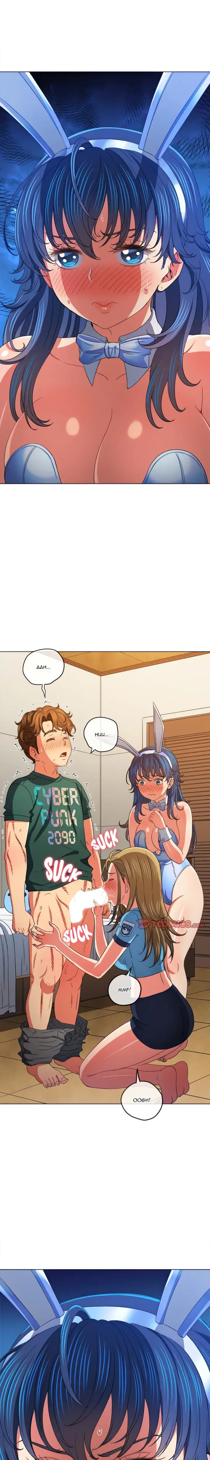 My High School Bully Chapter 165 Page 17