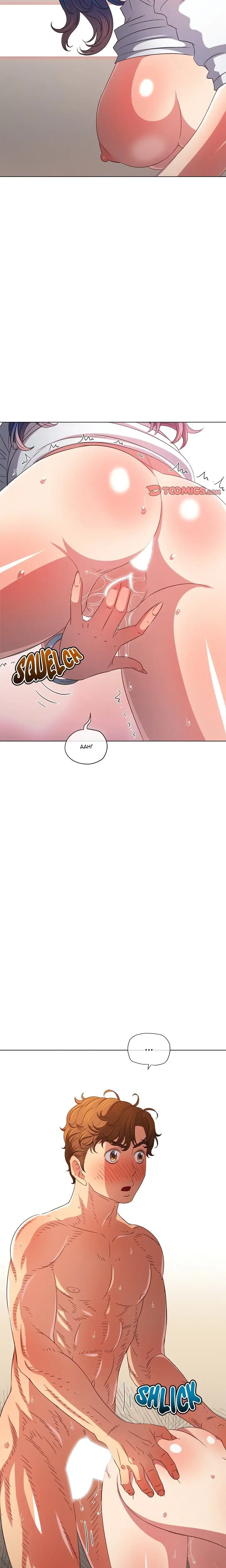 My High School Bully Chapter 217 Page 19