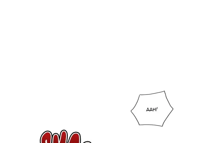 My High School Bully Chapter 229 Page 3