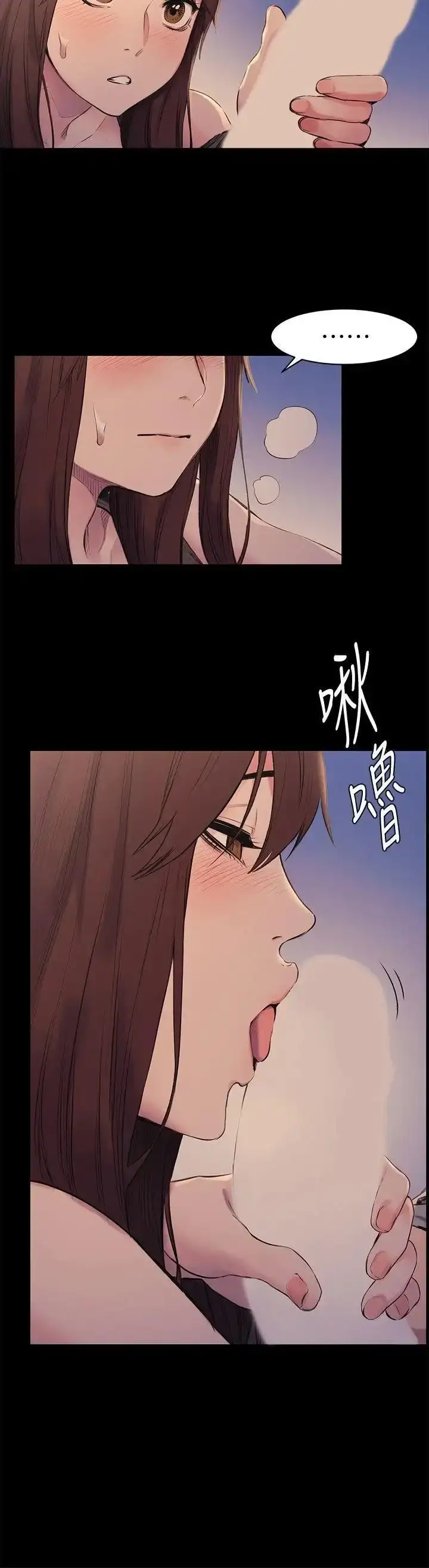 My Kingdom (Silent War) chapter 48, page 5