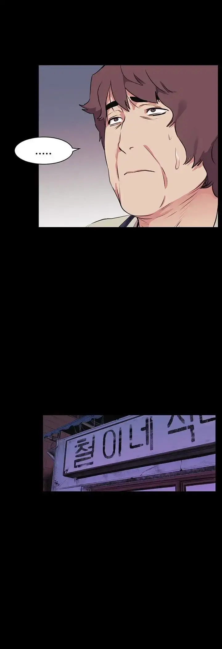 My Kingdom (Silent War) Chapter 50 Page 38