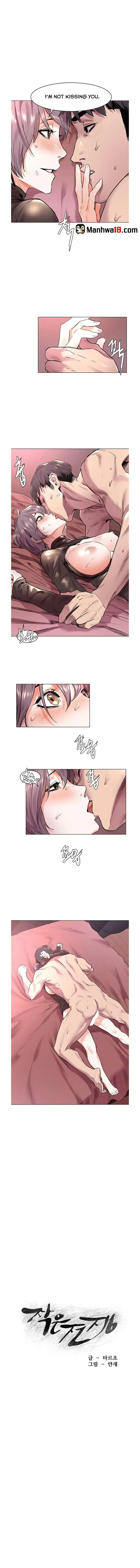 My Kingdom (Silent War) chapter 56, page 1