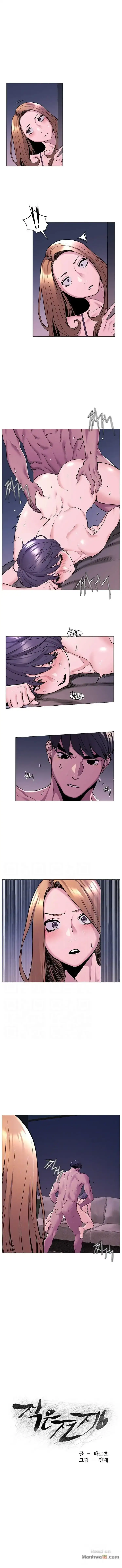 My Kingdom (Silent War) chapter 66, page 1