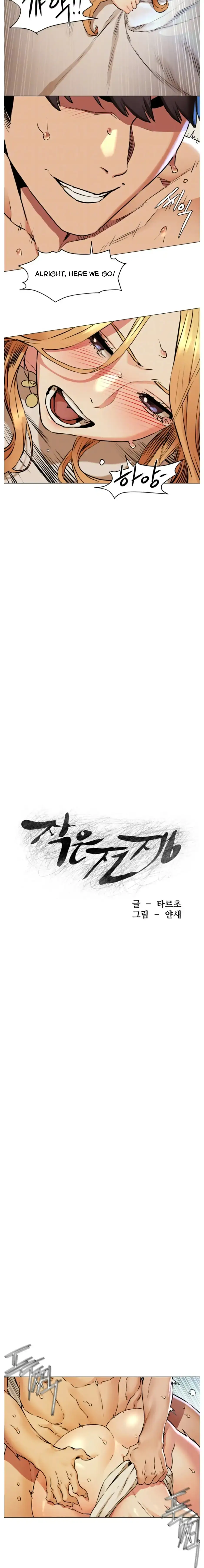 My Kingdom (Silent War) chapter 78, page 2