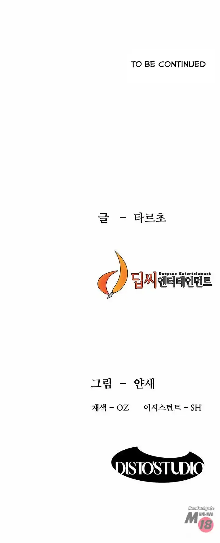 My Kingdom (Silent War) chapter 81, page 36