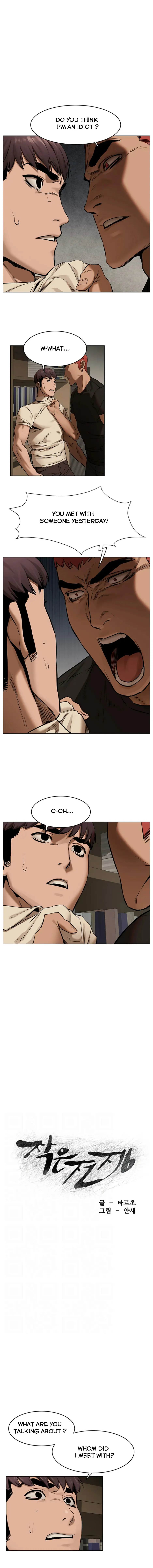 My Kingdom (Silent War) chapter 105, page 1